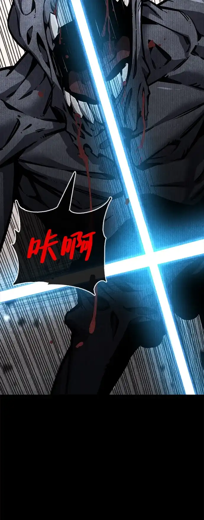 《我靠吞噬神器变强》[第33话] 寂静之地（4） 第83页