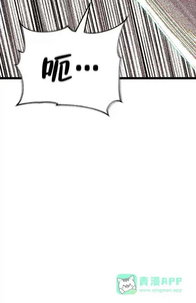 《我靠吞噬神器变强》[第33话] 寂静之地（4） 第166页