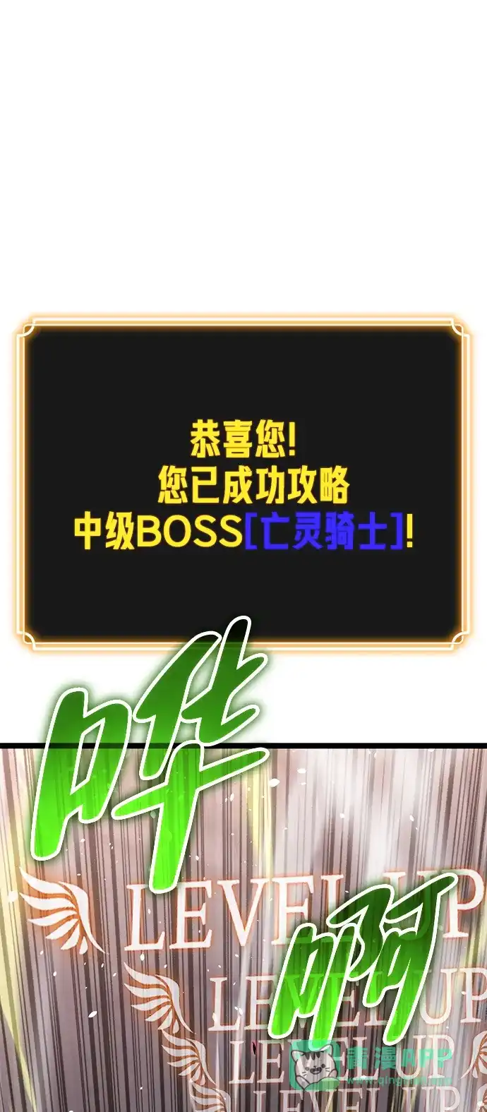 《我靠吞噬神器变强》[第33话] 寂静之地（4） 第151页