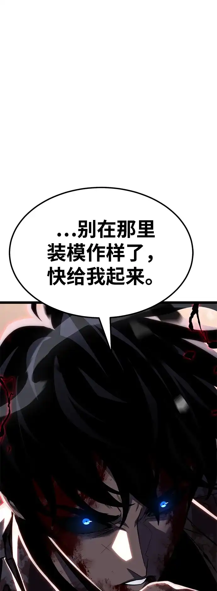 《我靠吞噬神器变强》[第33话] 寂静之地（4） 第5页
