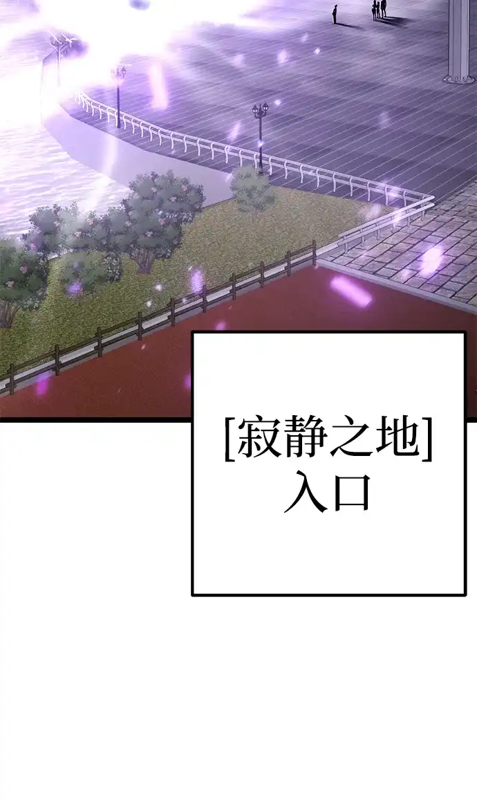 《我靠吞噬神器变强》[第33话] 寂静之地（4） 第175页