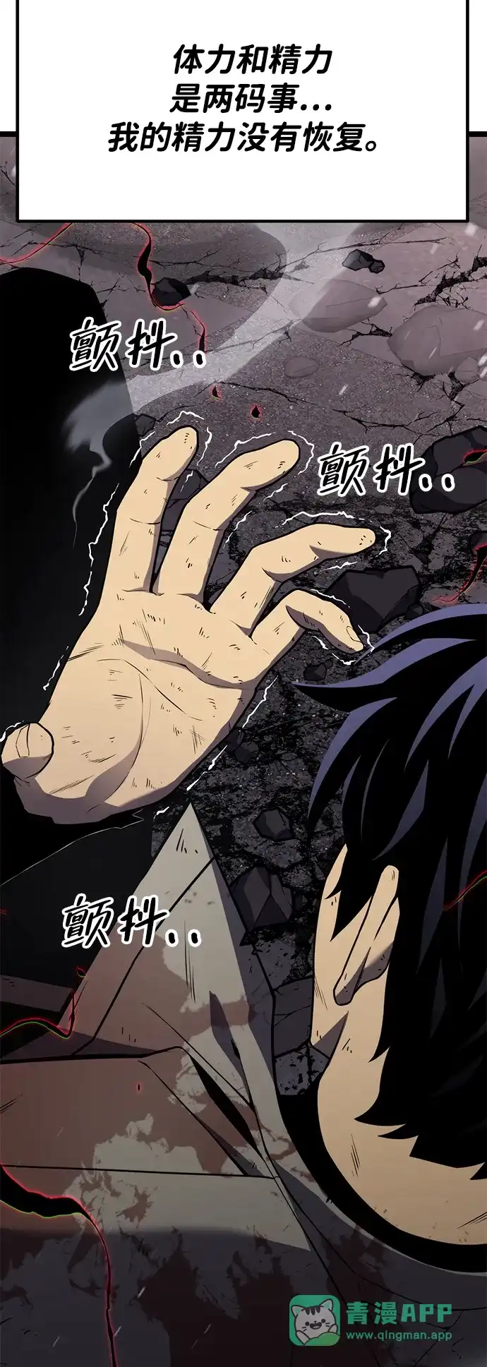 《我靠吞噬神器变强》[第33话] 寂静之地（4） 第156页