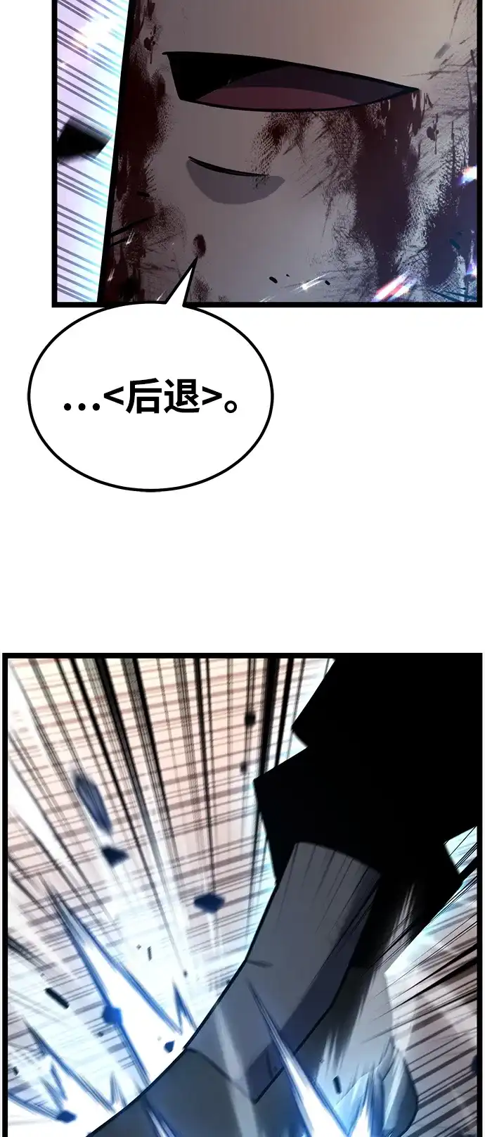 《我靠吞噬神器变强》[第33话] 寂静之地（4） 第110页