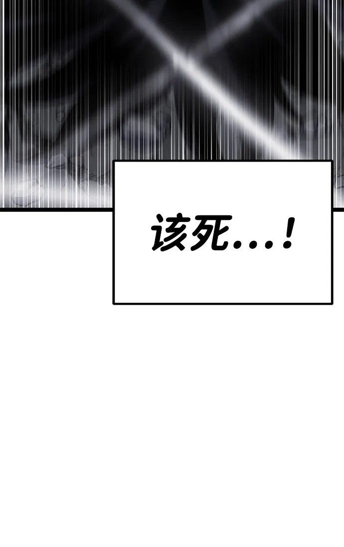 《我靠吞噬神器变强》[第33话] 寂静之地（4） 第142页
