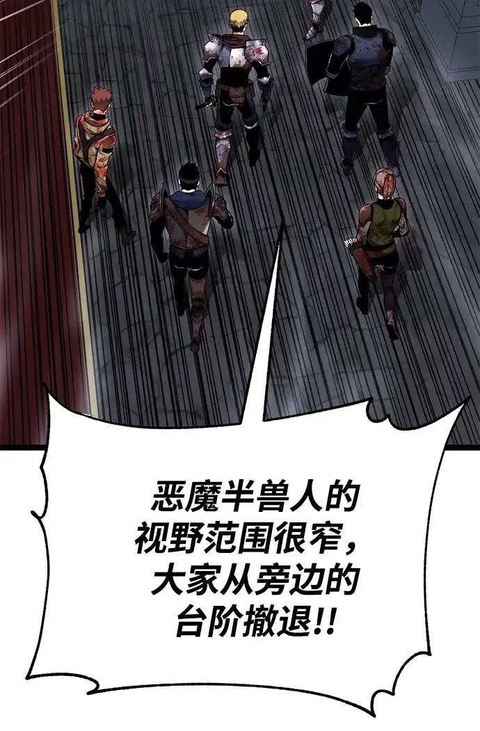 《我靠吞噬神器变强》[第3话] 适应（2） 第62页