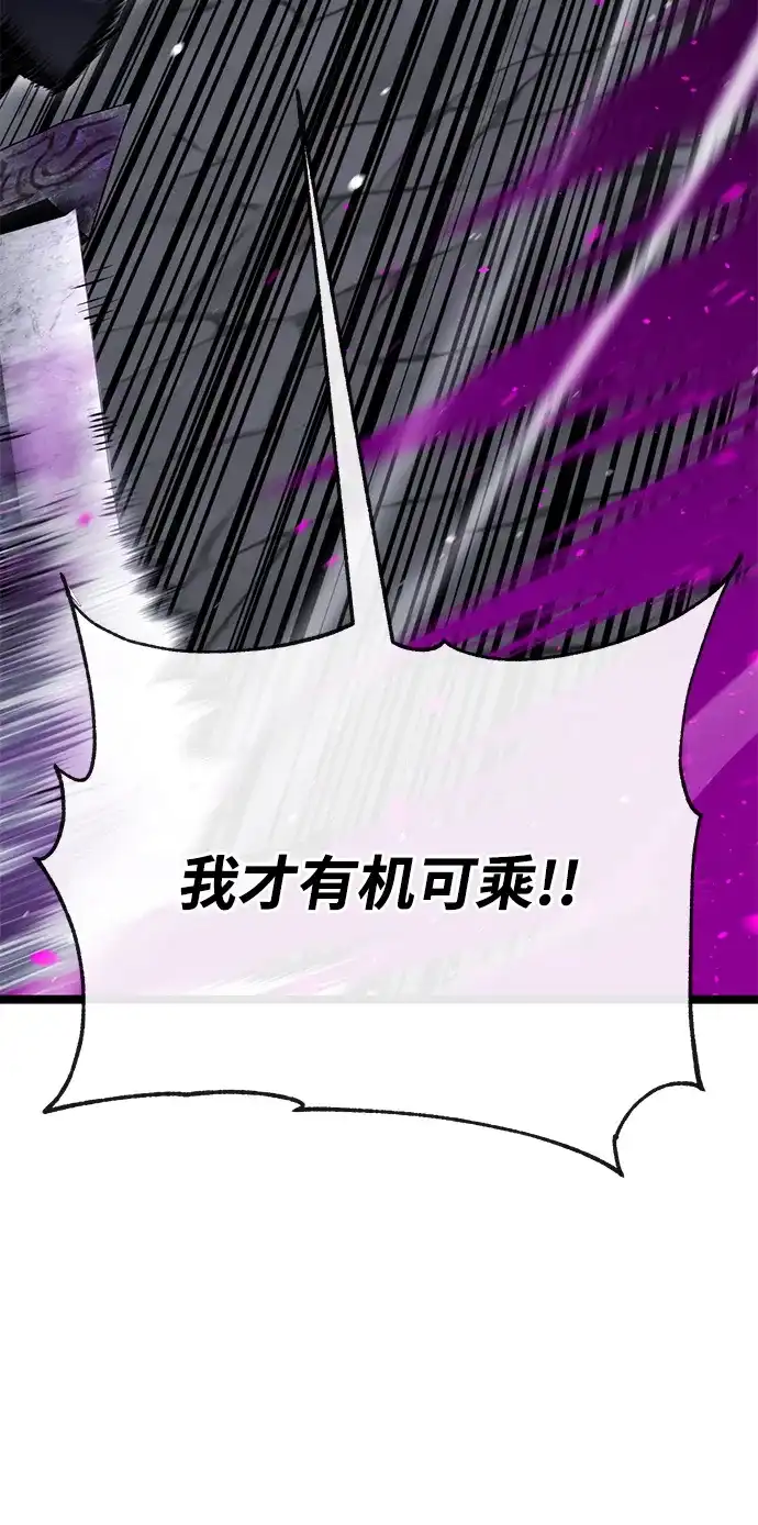 《我靠吞噬神器变强》[第3话] 适应（2） 第98页