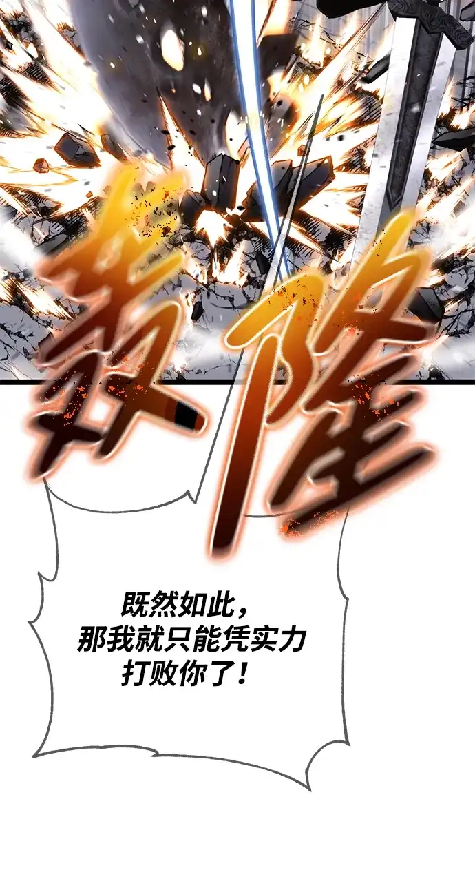 《我靠吞噬神器变强》[第3话] 适应（2） 第120页