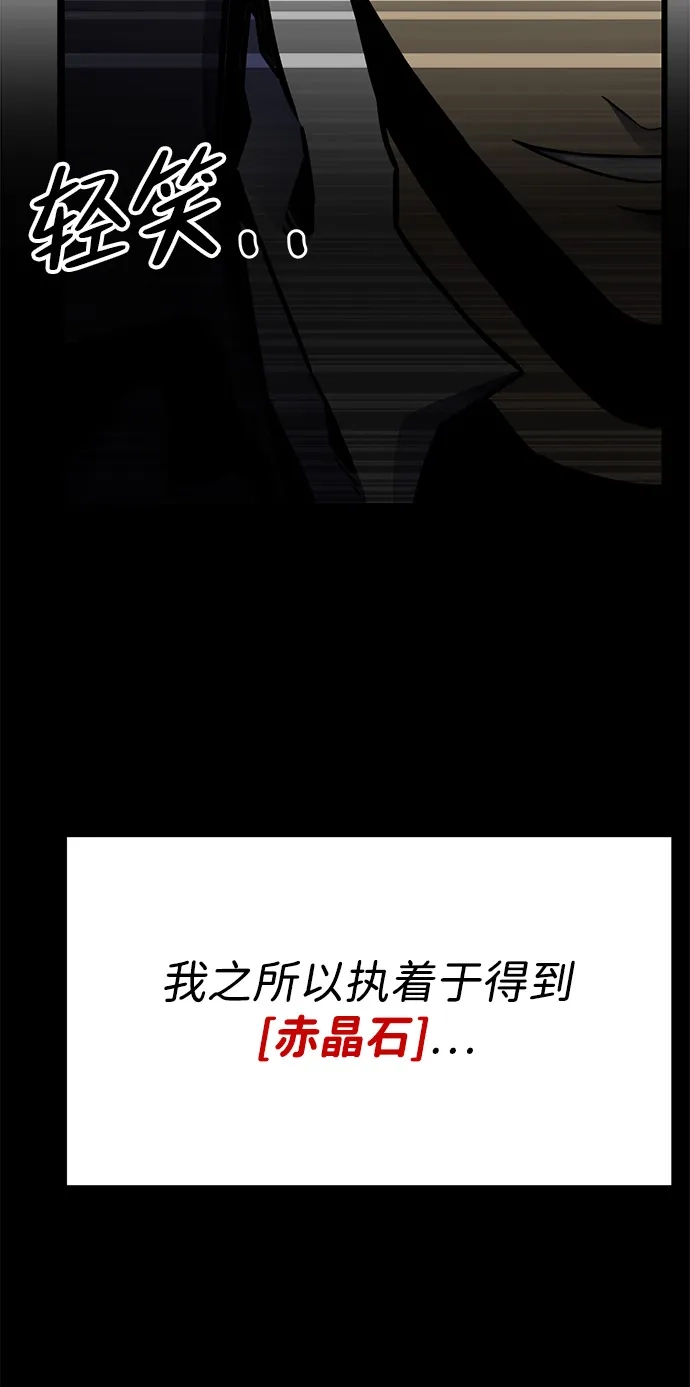 《我靠吞噬神器变强》[第3话] 适应（2） 第83页
