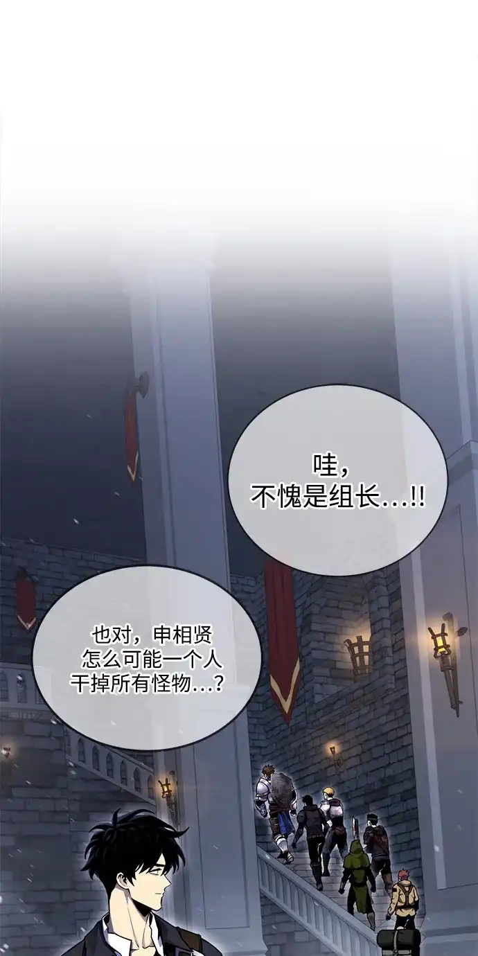 《我靠吞噬神器变强》[第3话] 适应（2） 第164页