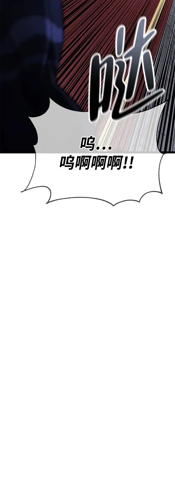 《我靠吞噬神器变强》[第3话] 适应（2） 第47页