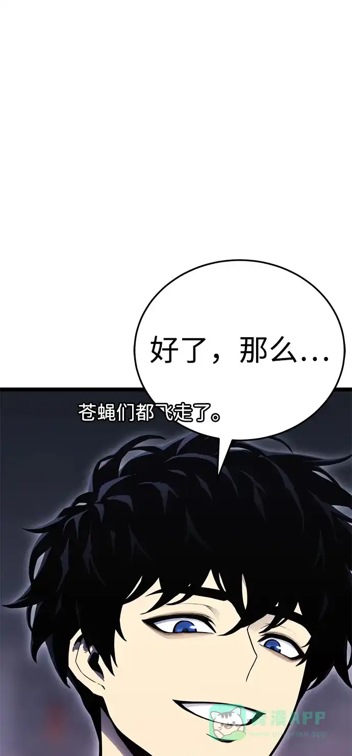 《我靠吞噬神器变强》[第3话] 适应（2） 第166页