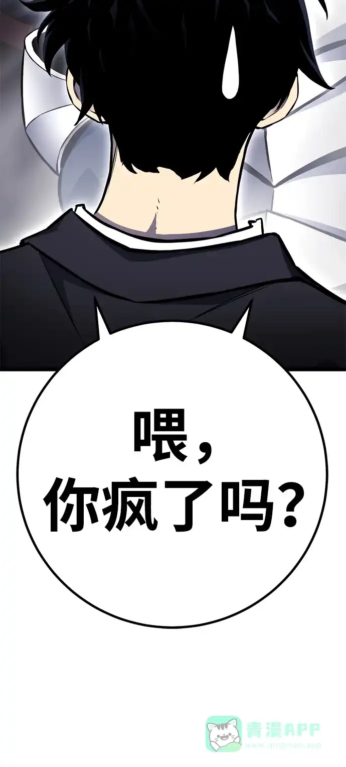 《我靠吞噬神器变强》[第3话] 适应（2） 第21页