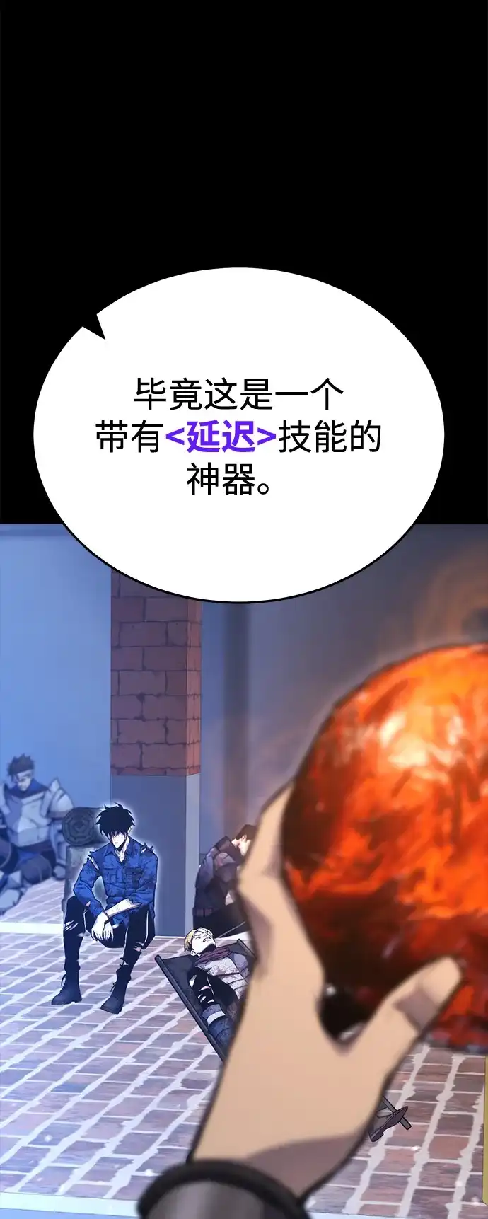 《我靠吞噬神器变强》[第3话] 适应（2） 第9页