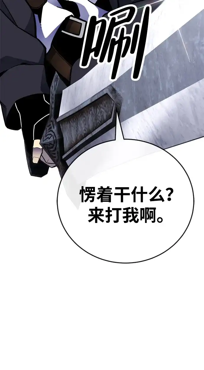 《我靠吞噬神器变强》[第3话] 适应（2） 第89页