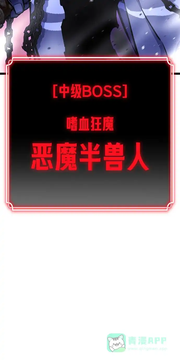 《我靠吞噬神器变强》[第3话] 适应（2） 第41页