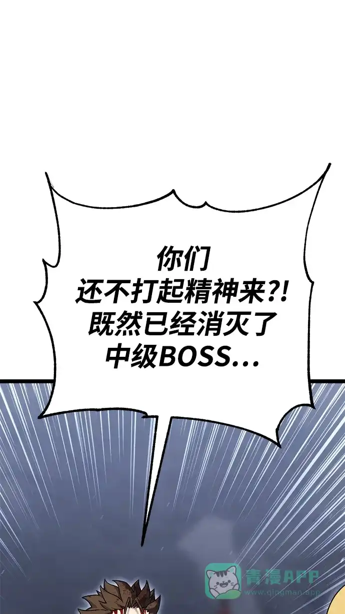 《我靠吞噬神器变强》[第3话] 适应（2） 第161页