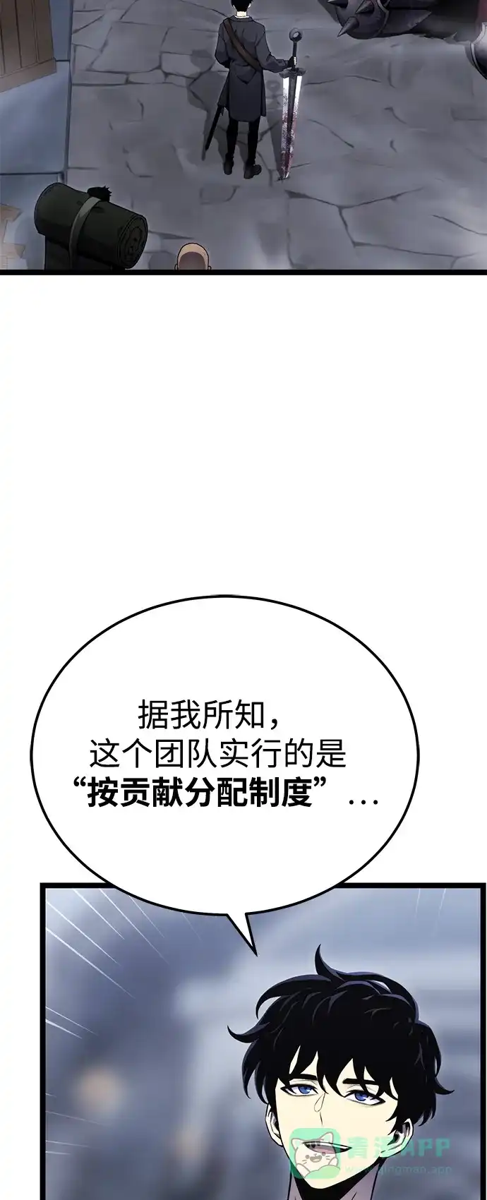 《我靠吞噬神器变强》[第3话] 适应（2） 第16页