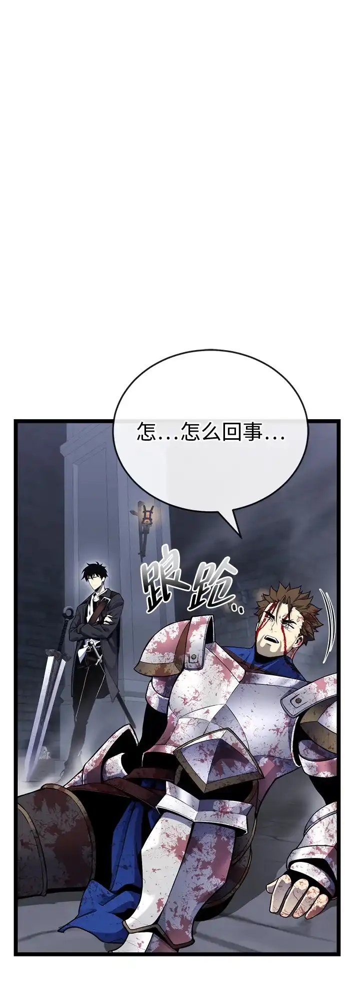《我靠吞噬神器变强》[第3话] 适应（2） 第49页