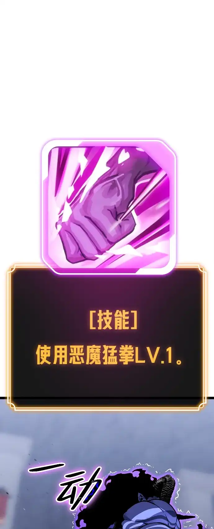 《我靠吞噬神器变强》[第3话] 适应（2） 第100页