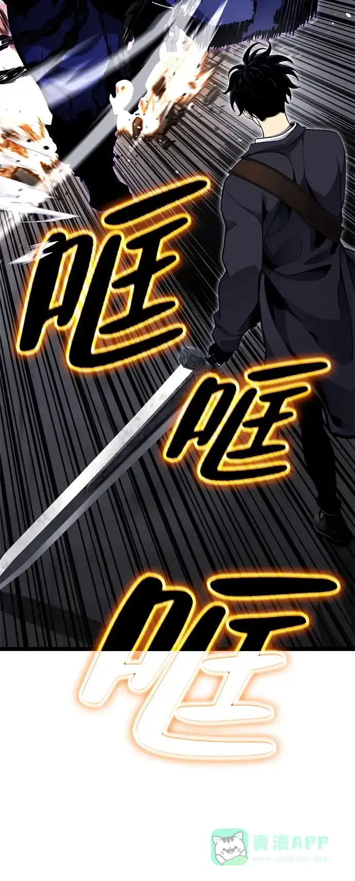 《我靠吞噬神器变强》[第3话] 适应（2） 第71页