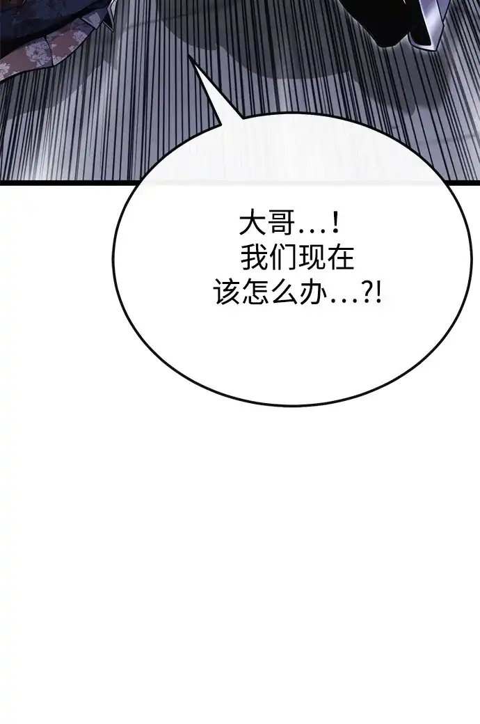 《我靠吞噬神器变强》[第3话] 适应（2） 第53页