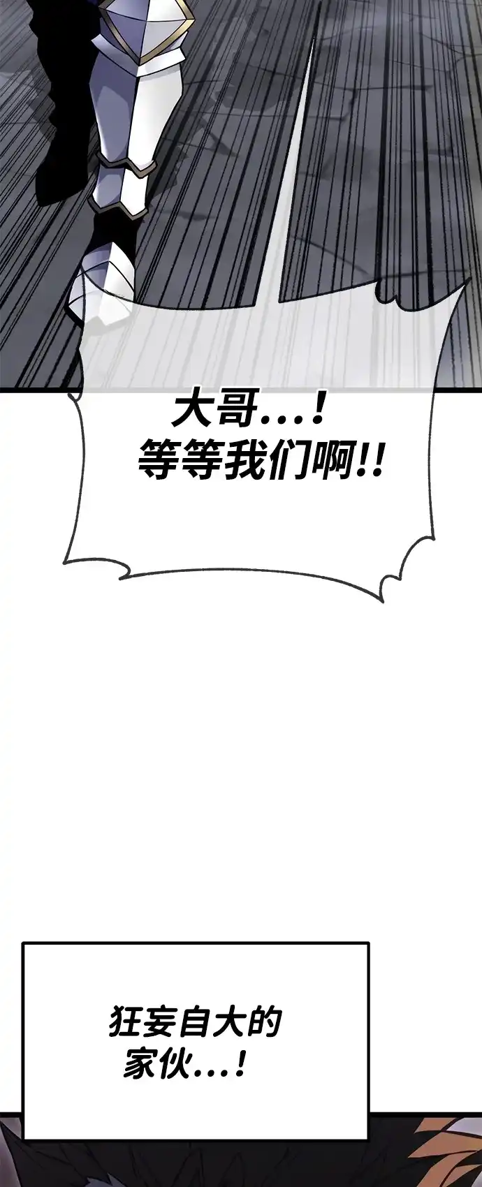 《我靠吞噬神器变强》[第3话] 适应（2） 第30页