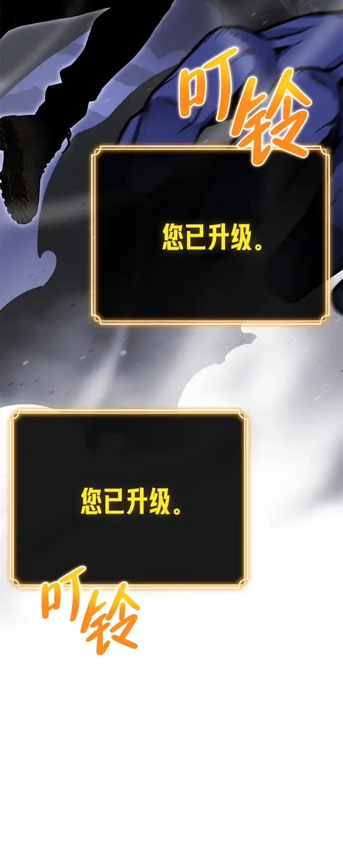《我靠吞噬神器变强》[第3话] 适应（2） 第139页
