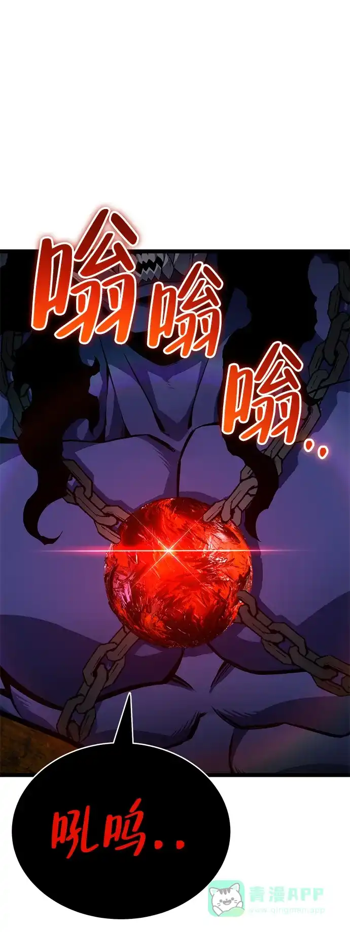 《我靠吞噬神器变强》[第3话] 适应（2） 第81页