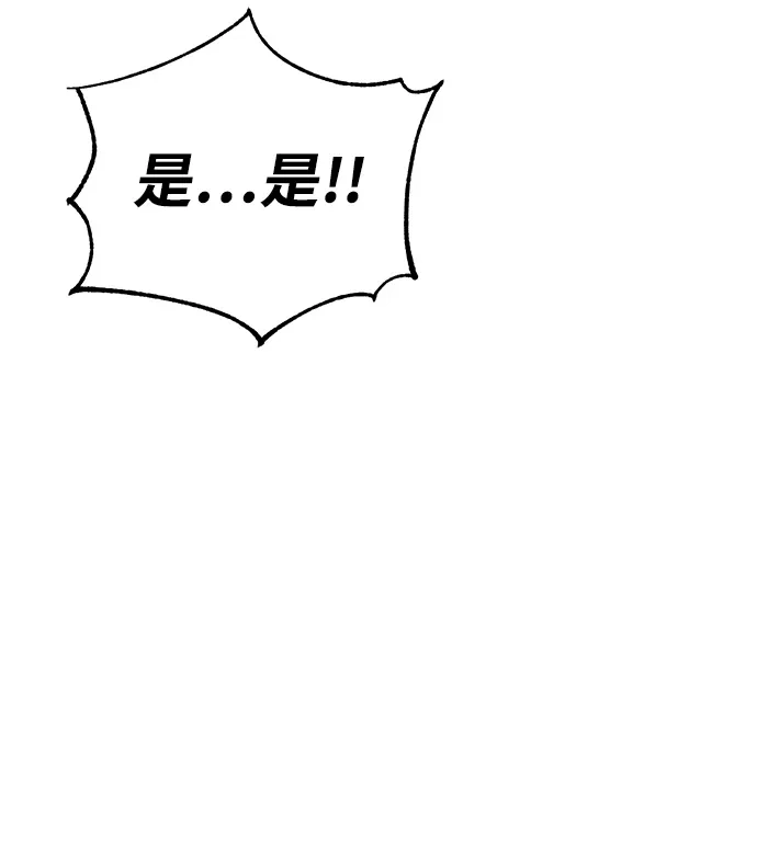 《我靠吞噬神器变强》[第3话] 适应（2） 第163页