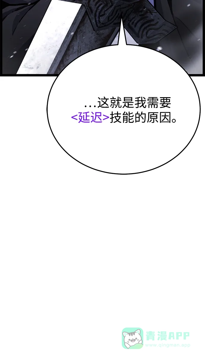 《我靠吞噬神器变强》[第3话] 适应（2） 第116页