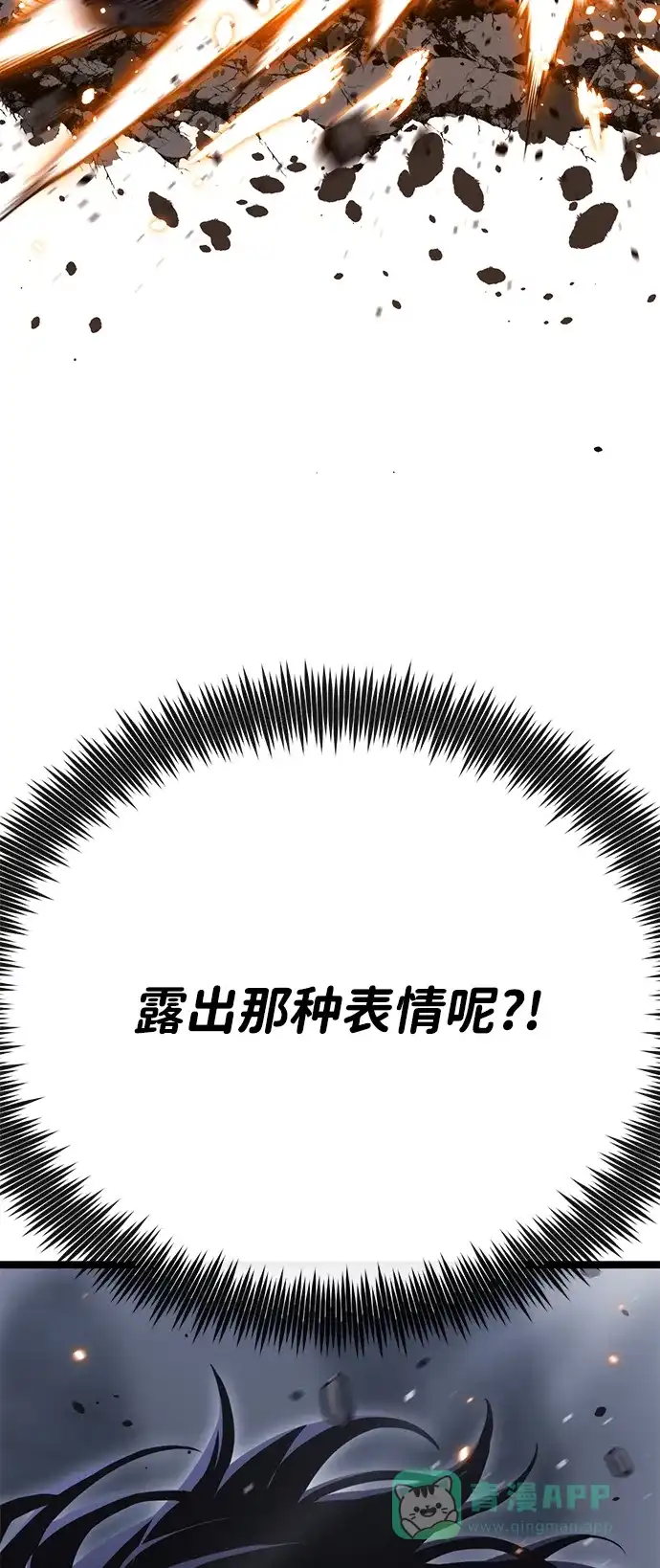 《我靠吞噬神器变强》[第3话] 适应（2） 第126页