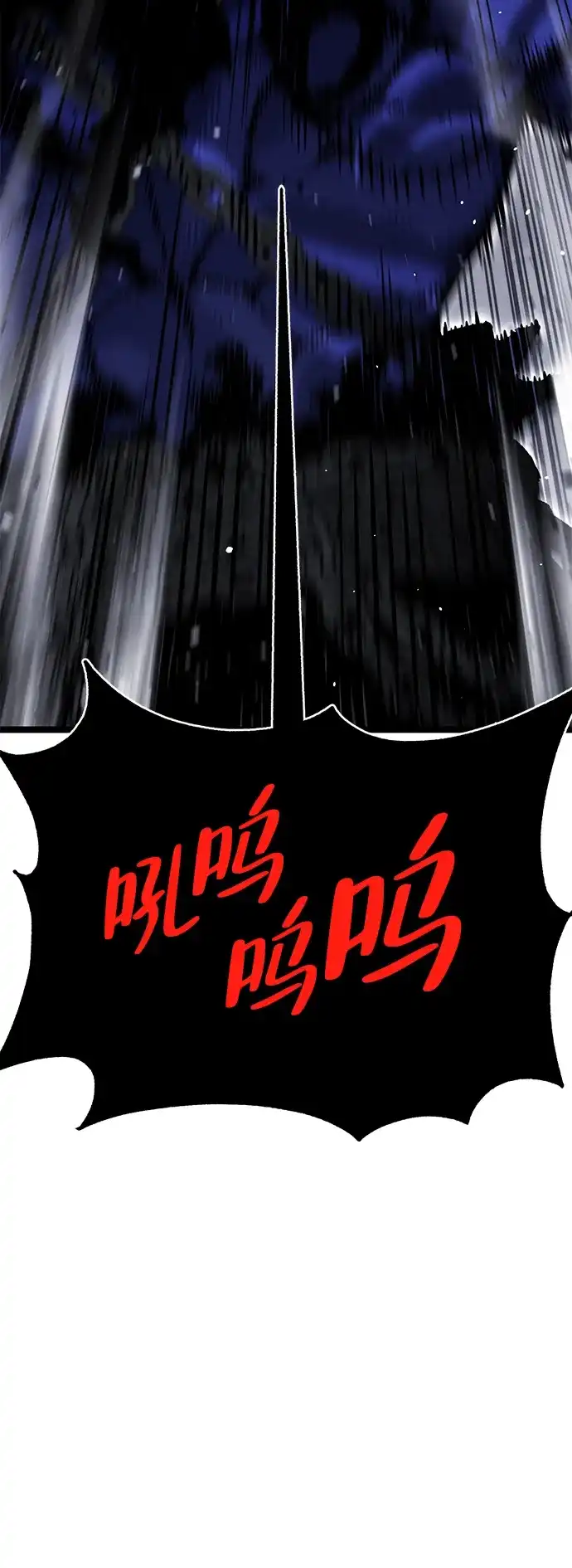 《我靠吞噬神器变强》[第3话] 适应（2） 第118页