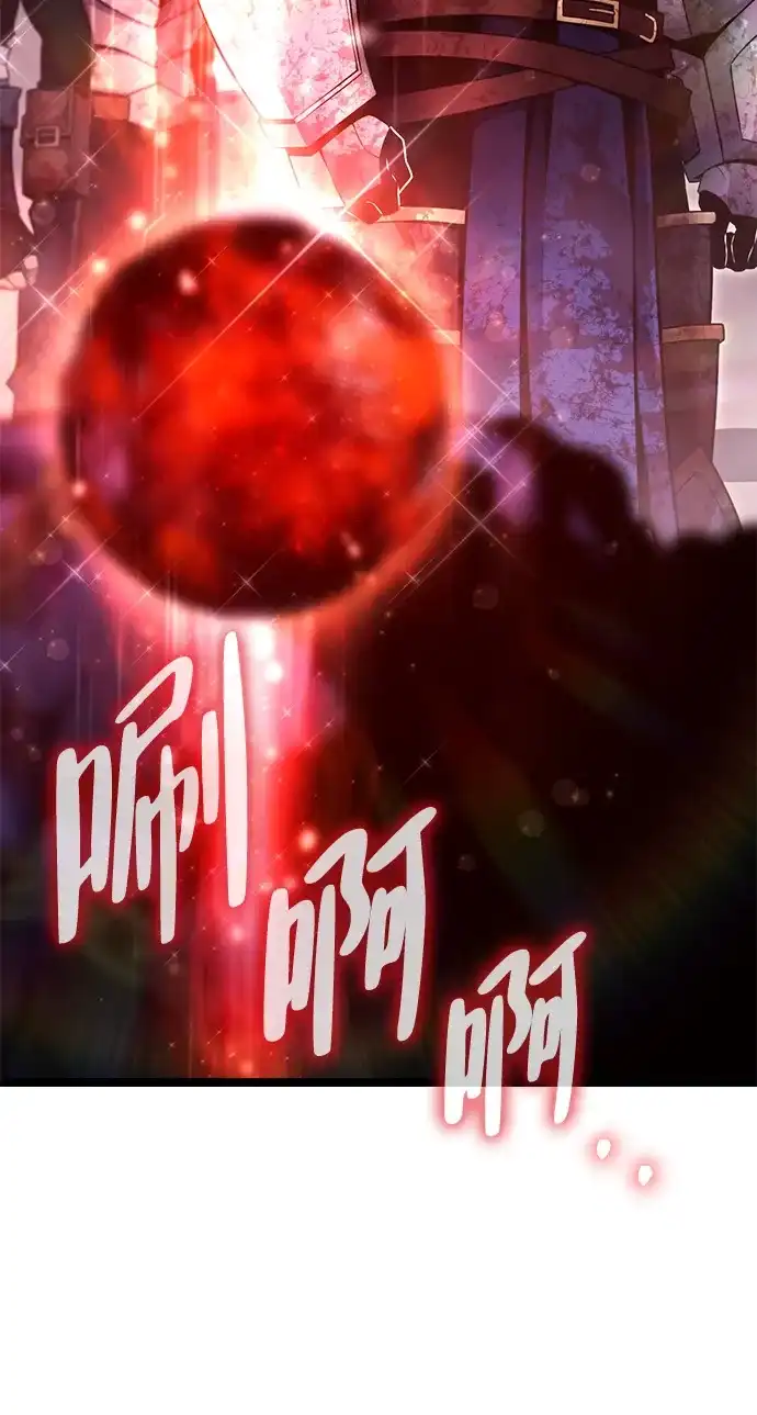 《我靠吞噬神器变强》[第3话] 适应（2） 第158页