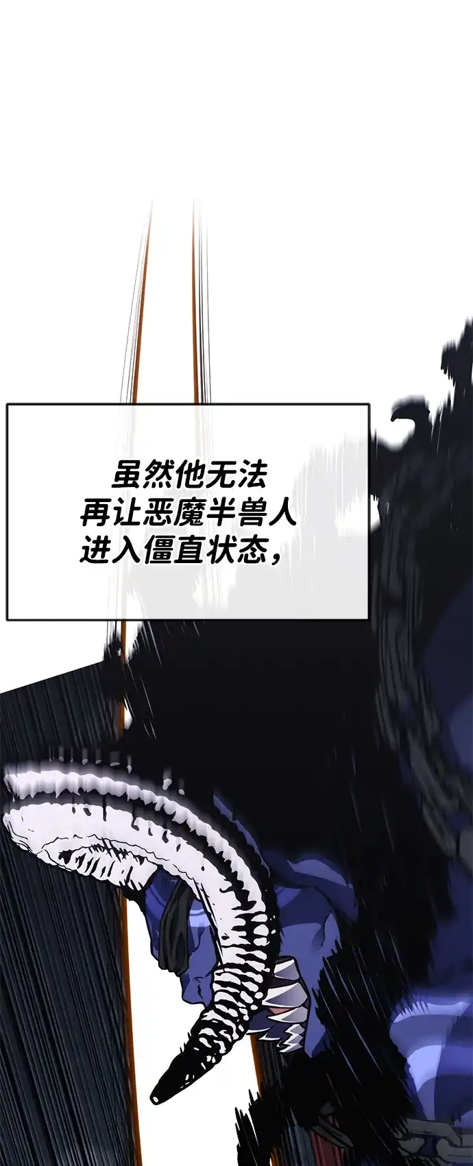 《我靠吞噬神器变强》[第3话] 适应（2） 第124页
