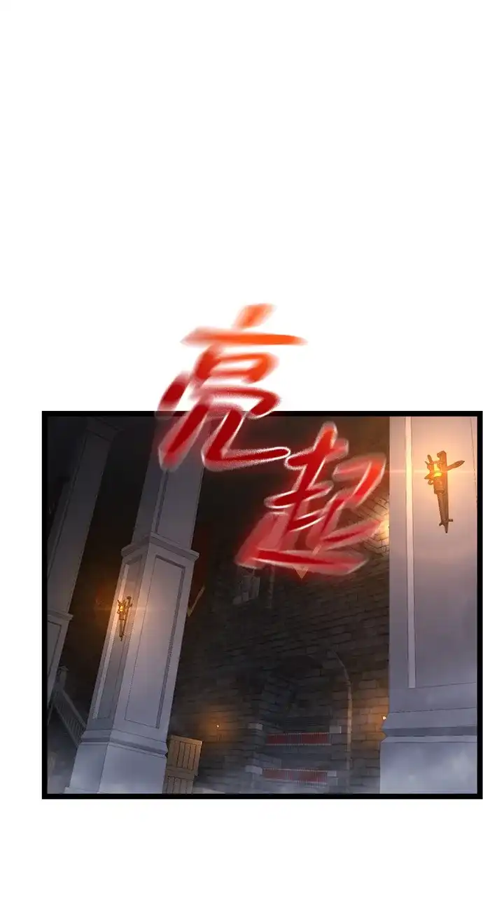 《我靠吞噬神器变强》[第3话] 适应（2） 第38页