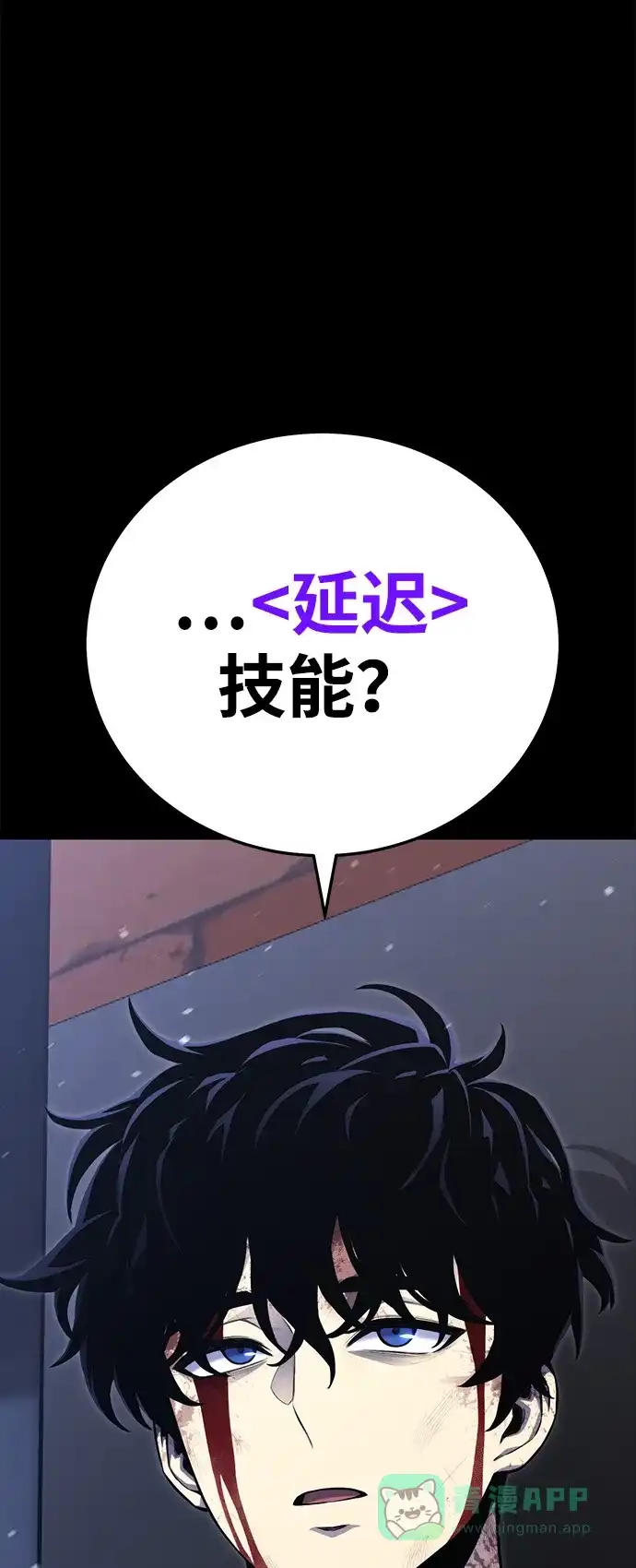 《我靠吞噬神器变强》[第3话] 适应（2） 第11页
