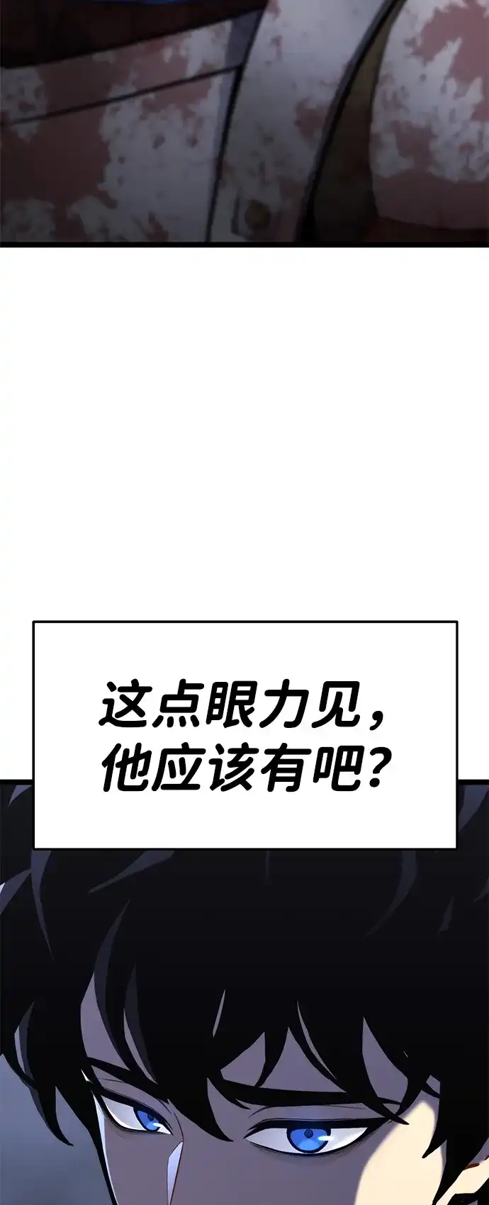 《我靠吞噬神器变强》[第3话] 适应（2） 第155页