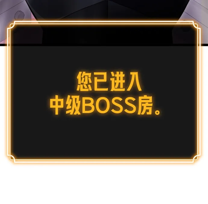《我靠吞噬神器变强》[第3话] 适应（2） 第37页