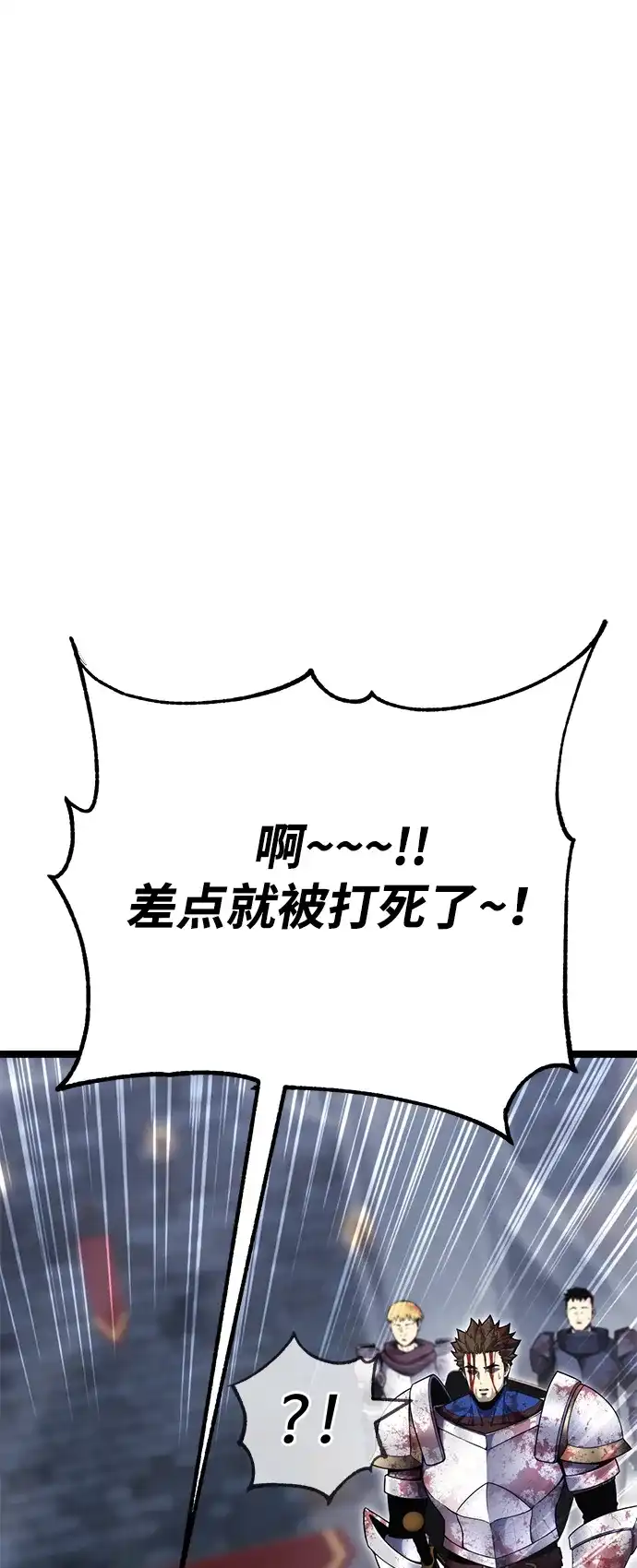 《我靠吞噬神器变强》[第3话] 适应（2） 第149页