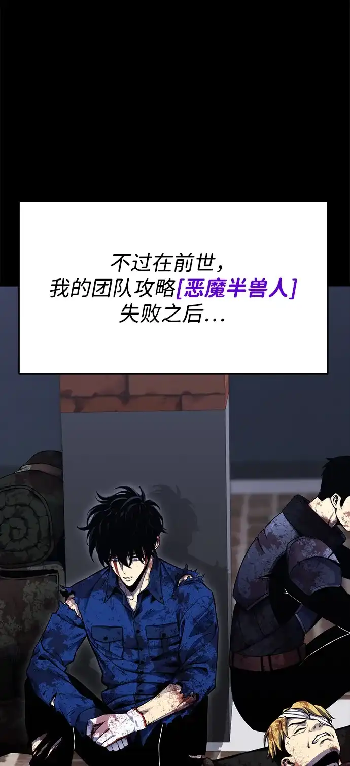 《我靠吞噬神器变强》[第3话] 适应（2） 第5页