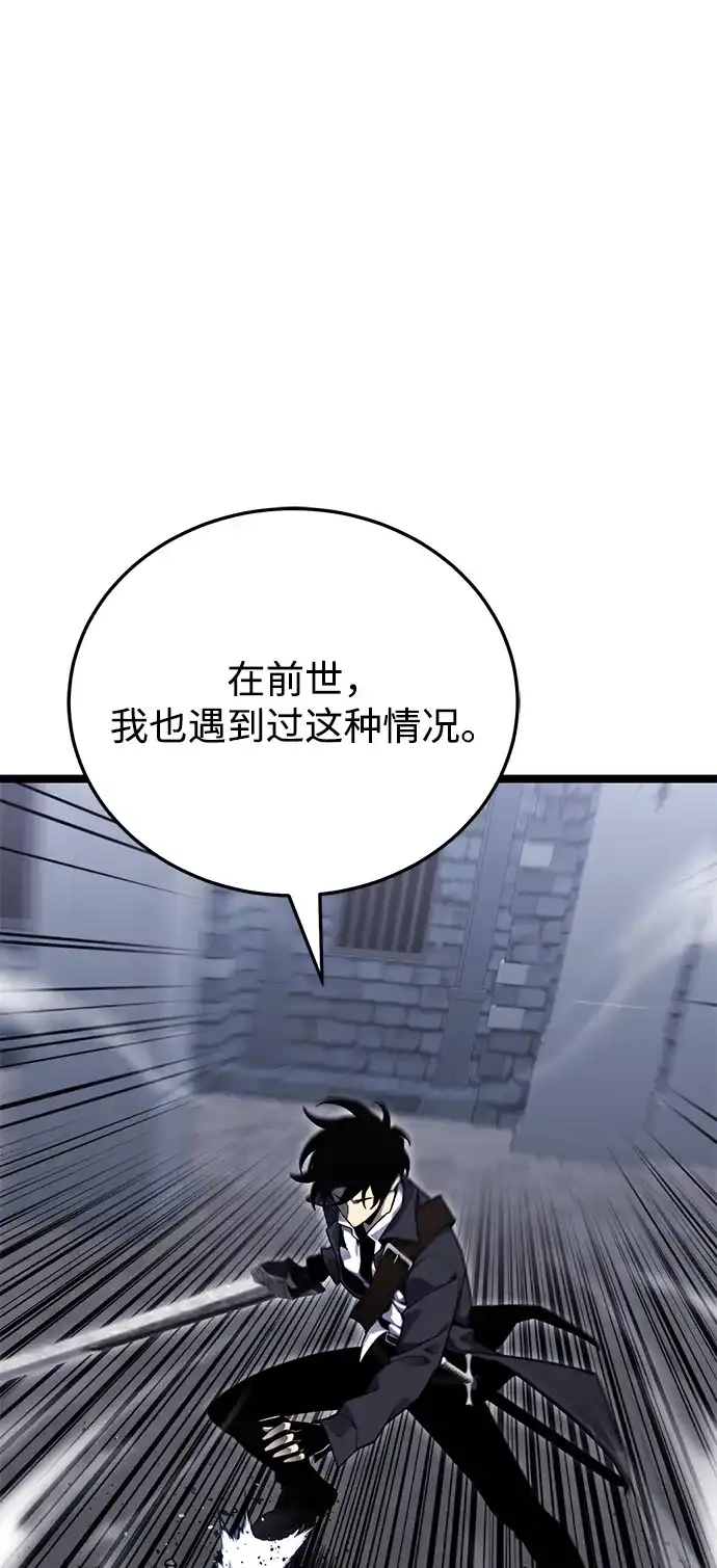 《我靠吞噬神器变强》[第3话] 适应（2） 第129页