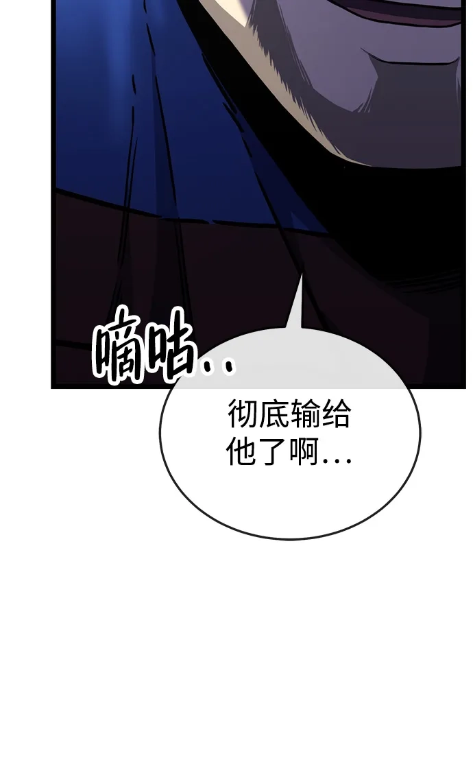 《我靠吞噬神器变强》[第3话] 适应（2） 第160页