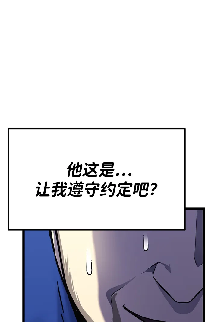 《我靠吞噬神器变强》[第3话] 适应（2） 第159页