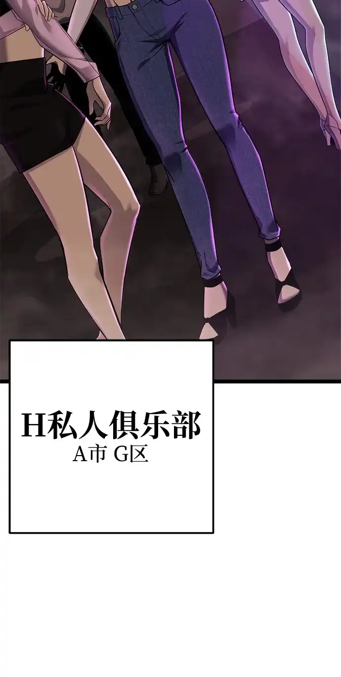 《我靠吞噬神器变强》[第4话] 适应（3） 第138页