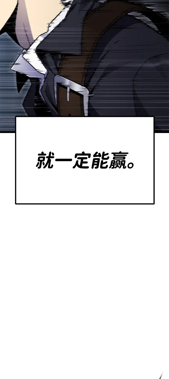《我靠吞噬神器变强》[第4话] 适应（3） 第50页