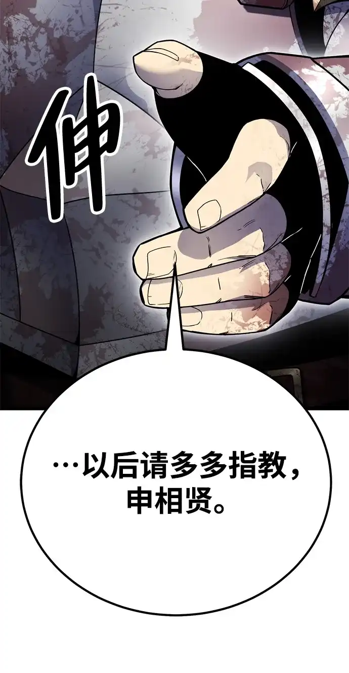 《我靠吞噬神器变强》[第4话] 适应（3） 第30页