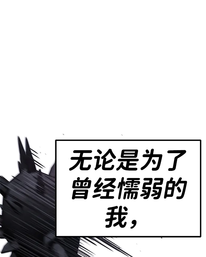 《我靠吞噬神器变强》[第4话] 适应（3） 第60页