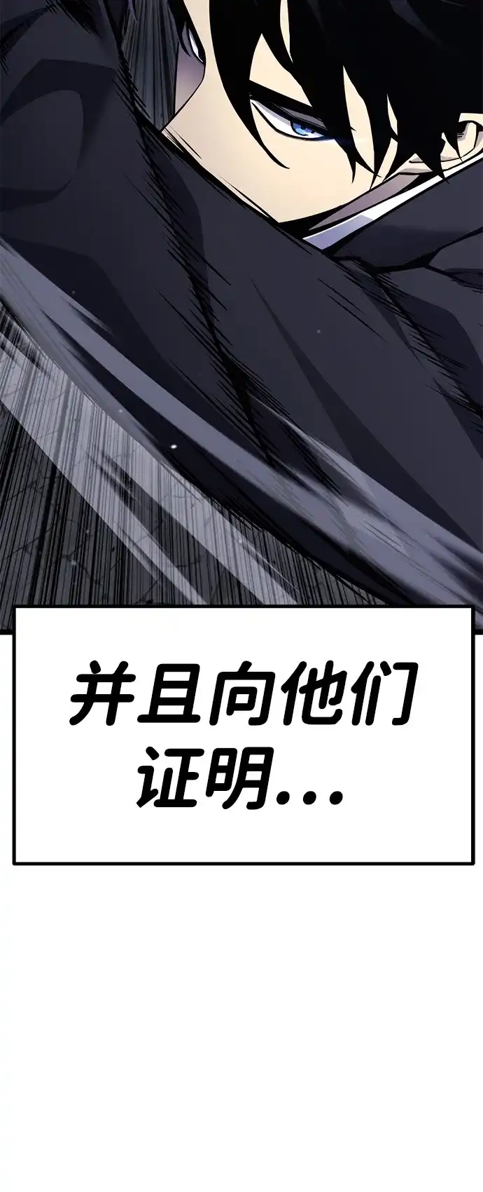 《我靠吞噬神器变强》[第4话] 适应（3） 第64页