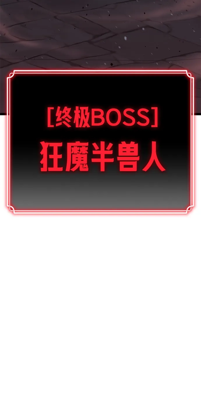 《我靠吞噬神器变强》[第4话] 适应（3） 第43页