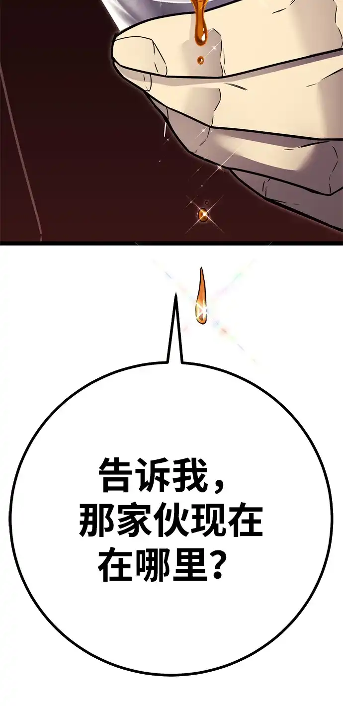 《我靠吞噬神器变强》[第4话] 适应（3） 第158页
